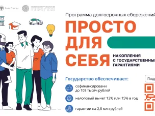 Сотрудники министерства посетили семинар-совещание по программе долгосрочных сбережений